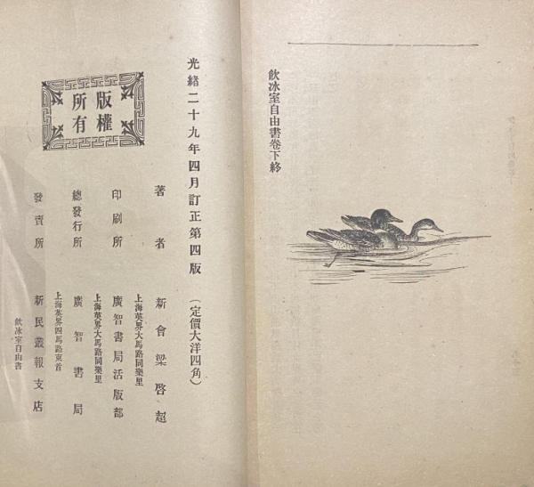 自由書