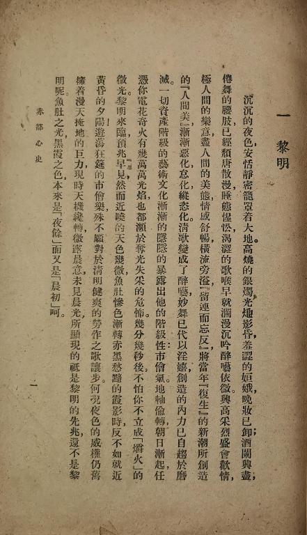 赤都心史10