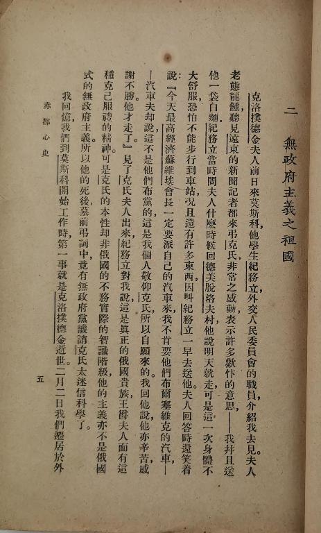 赤都心史11