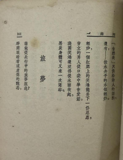 歐遊散記