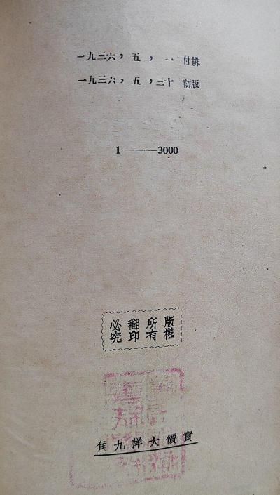 閒書