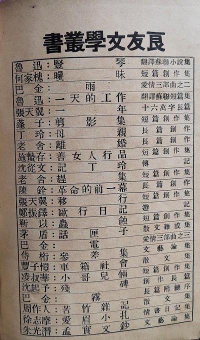 閒書