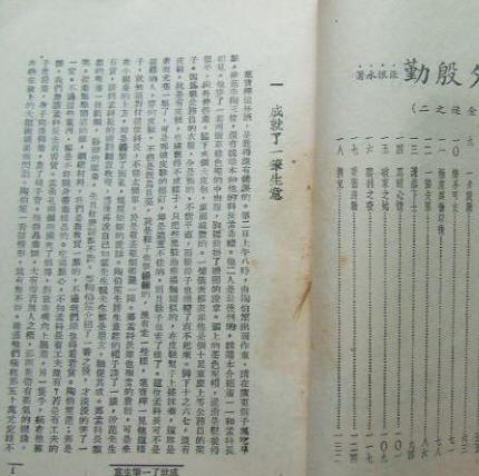 紙醉金迷書影