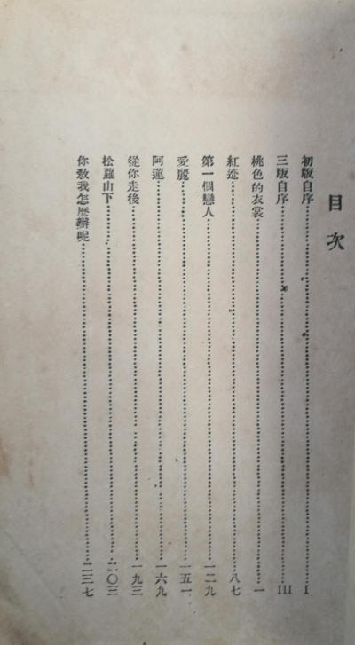 情書一束