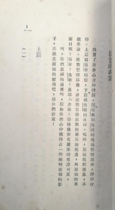 情書一束