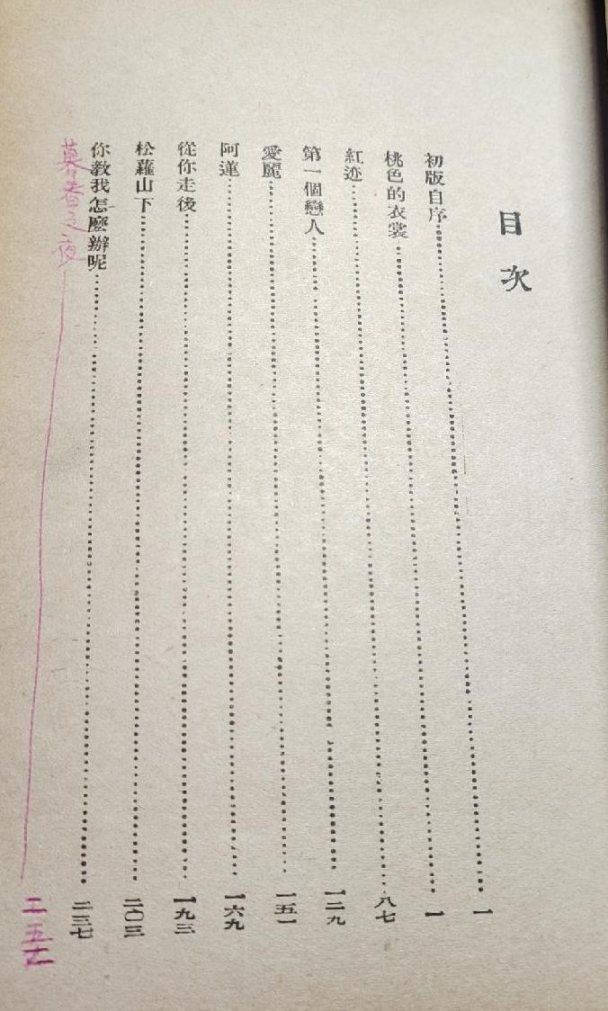 情書一束