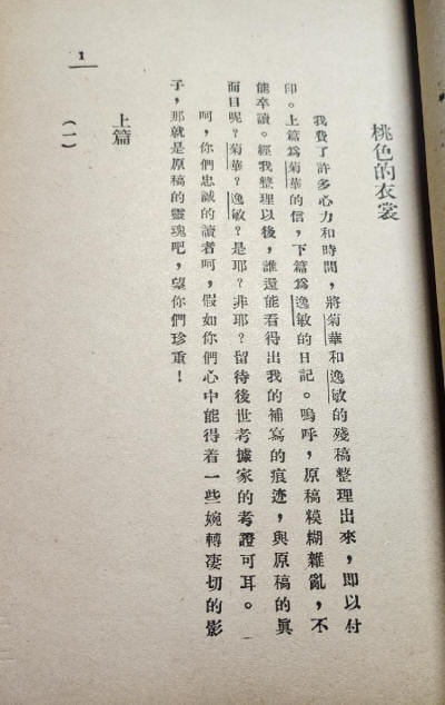 情書一束