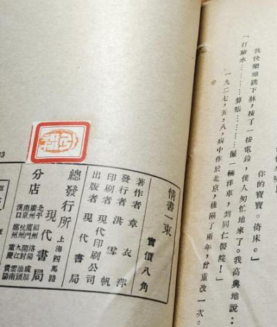 情書一束