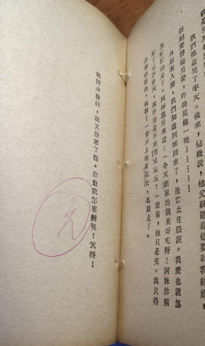 情書一束