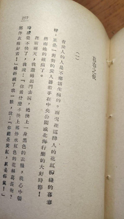 情書一束