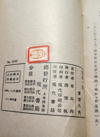 情書一束