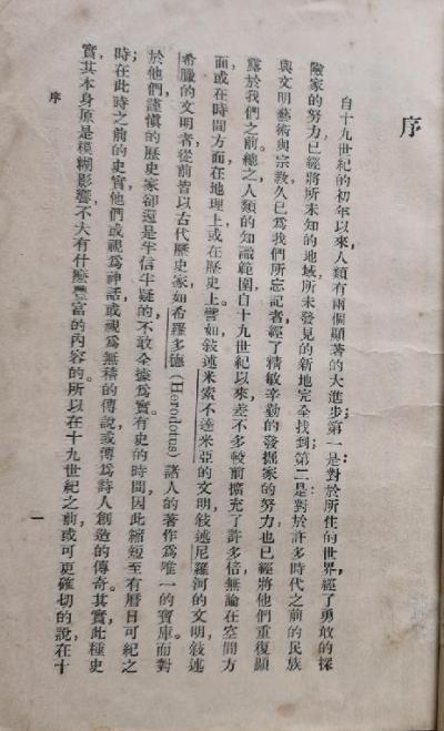 近百年古城古墓發掘史