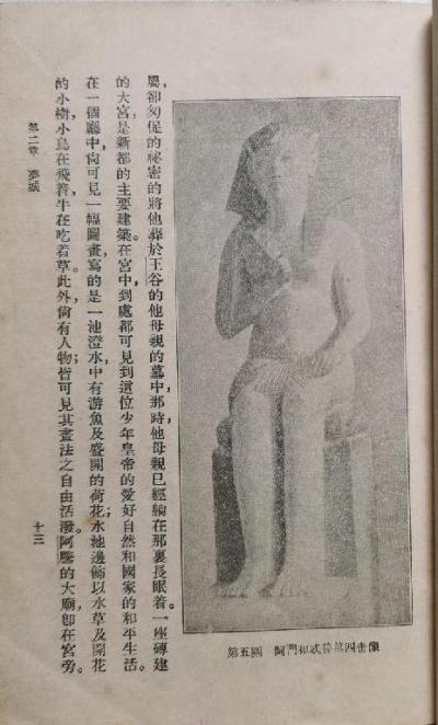 近百年古城古墓發掘史