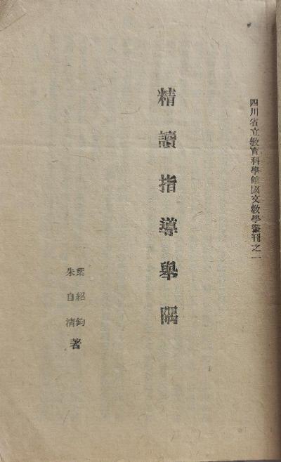 讀書指導