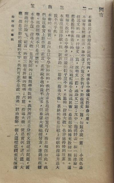 讀書指導