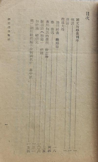 讀書指導