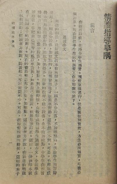 讀書指導