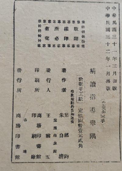 讀書指導