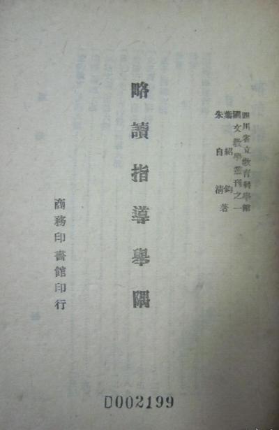 讀書指導