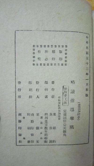 讀書指導