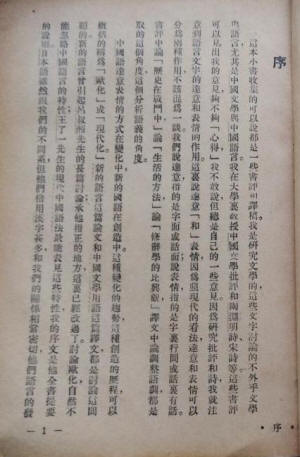 《語文零拾》書影2