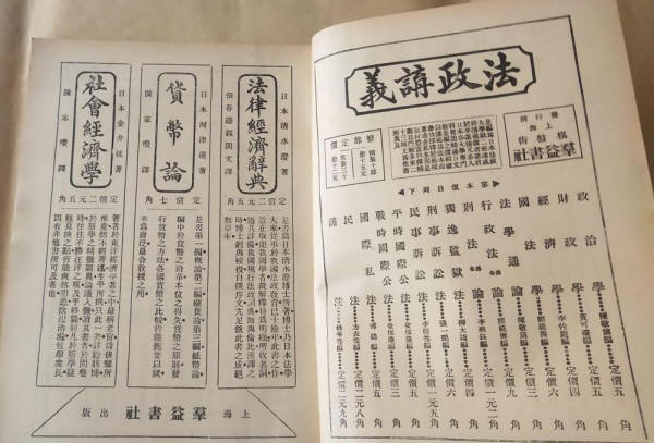 青年雜誌第一卷第五號4