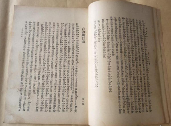 青年雜誌第一卷第五號7