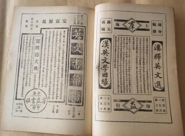 青年雜誌第一卷第五號8