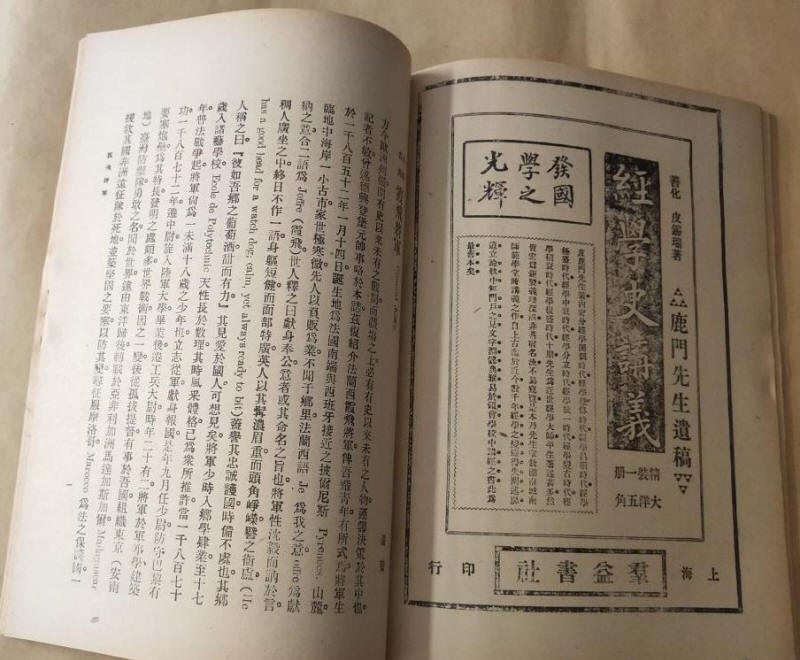 青年雜誌第一卷第五號10