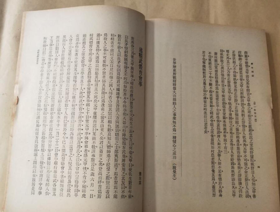 青年雜誌第一卷第五號11