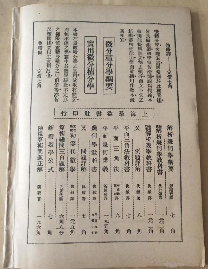 青年雜誌第一卷第五號12