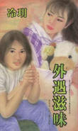 封面