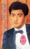 封面